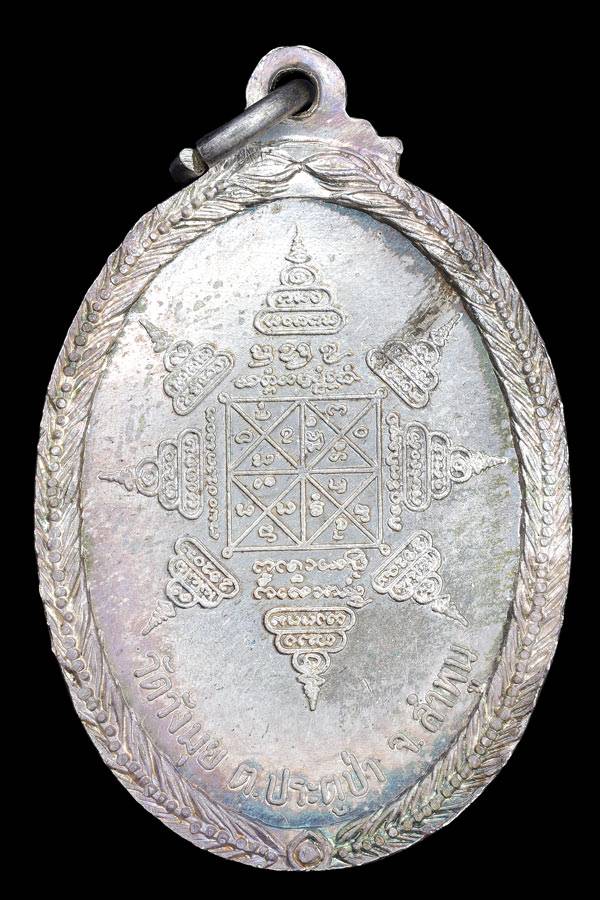 เหรียญรุ่น2ครูบาชุ่มเนื้อเงินปี2518สวยๆ