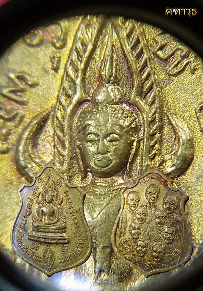#เหรียญพระพุทธชินราชหลัง๙รัชกาล รุ่นพระบารมีปกเกล้า  