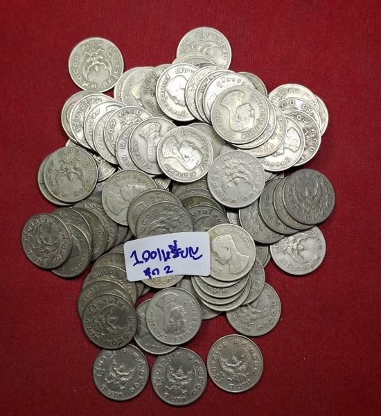 เคาะเดียว...เหรียญมหาบพิตรครุฑปี 17