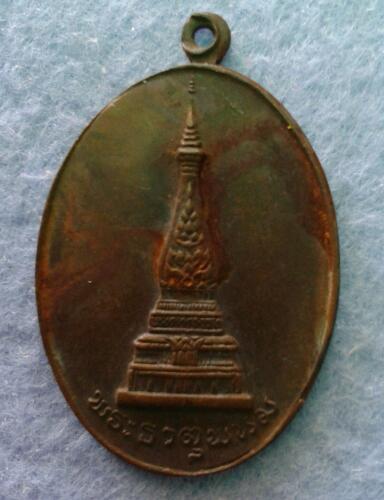เหรียญพระธาตุพนม ปี2519