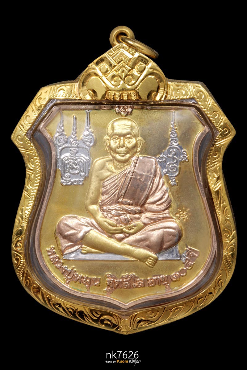 เหรียญนารายณ์ทรงครุฑ หลวงปู่หมุน วัดบ้านจาน 2542 โค๊ดวัดป่า เนื้อทองแดง สามกษัตริยสวยแชมป์ 
