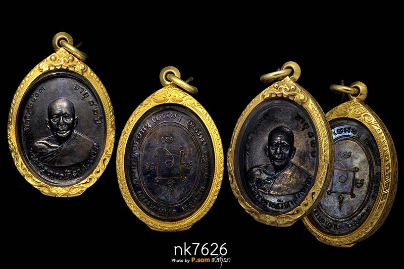 เหรียญรุ่นแรก หลวงพ่อแดง วัดเขาบันไดอิฐ จ.เพชรบุรี พ.ศ.2503 เนื้อทองแดงรมดํา สวยแชมป์ 