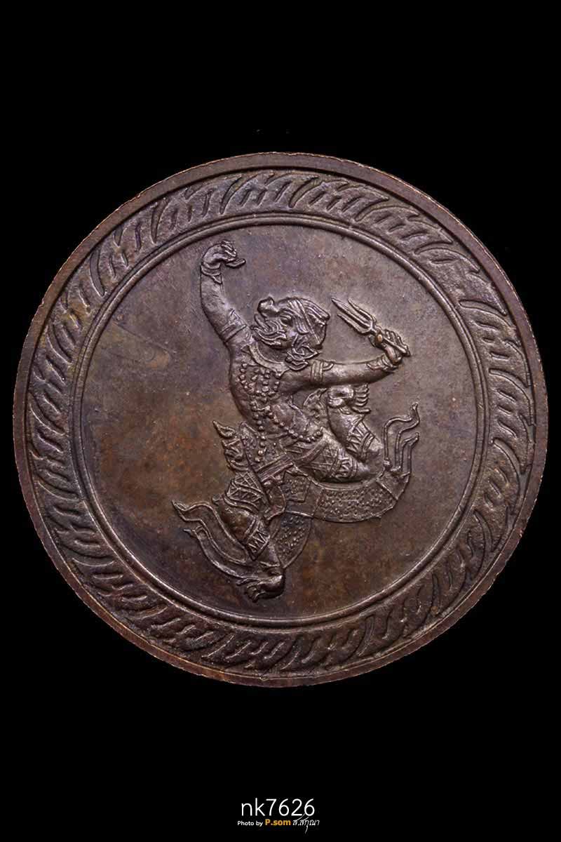 เหรียญนามปี รุ่นแรก(พญาชิงชัย)#ปีวอก เนื้อทองแดง (บล็อคนิยม 5ขีด) สวยแชมป์  พิธีศาลหลักเมืองปี2532 