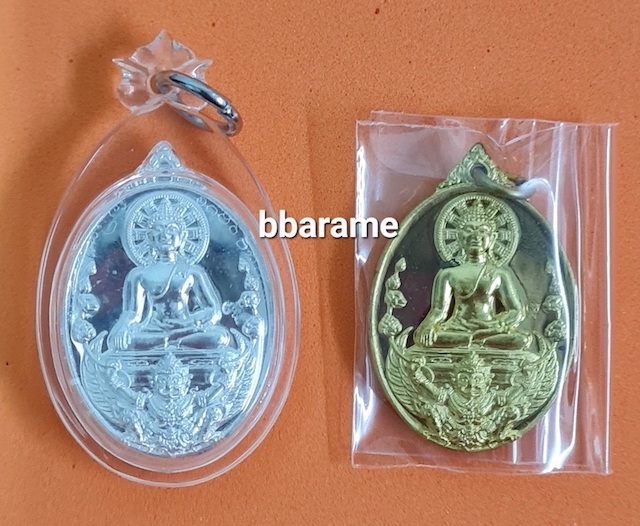 เหรียญพระสิงห์ปาย"มหาอำนาจ2มหาราชฯ"ปี60