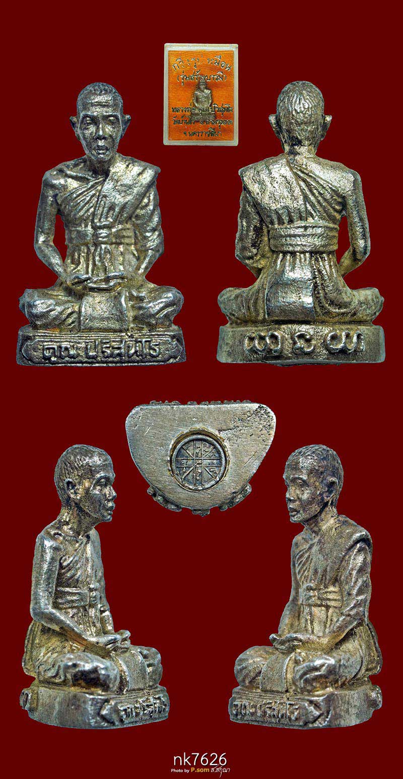 รูปเหมือนหลวงพ่อคูณ ปริสุทโธ รุ่นสร้างบารมี 2519 เนื้อเงิน   