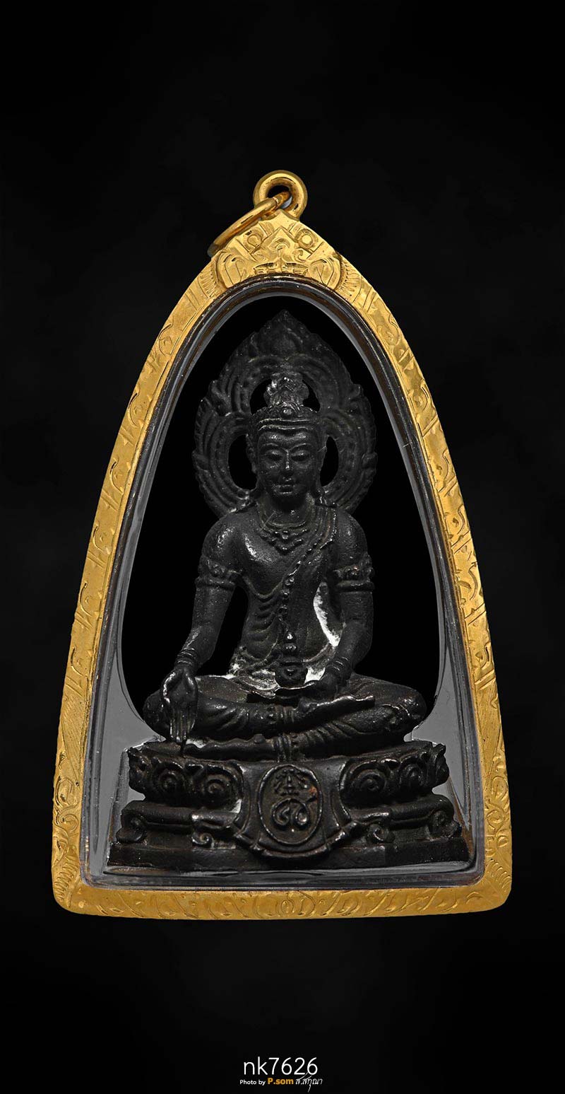 พระกริ่งศิริราช ปี 2517 ครบรอบ 84 ปี