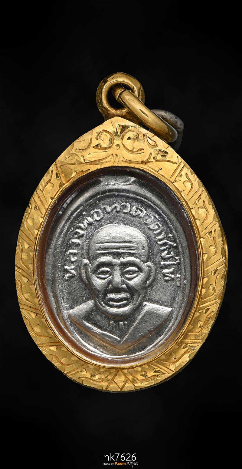 หลวงปู่ทวด เม็ดแตง 08 บล็อคสายฝน มาพร้อมเลี่อมทอง