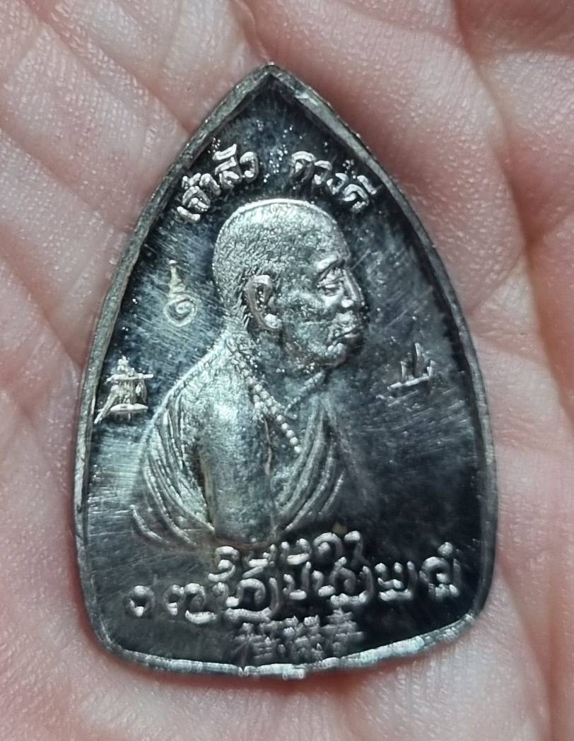 เหรียญเจ้าสัวเล็ก ครูบาดวงดี วัดท่าจำปี