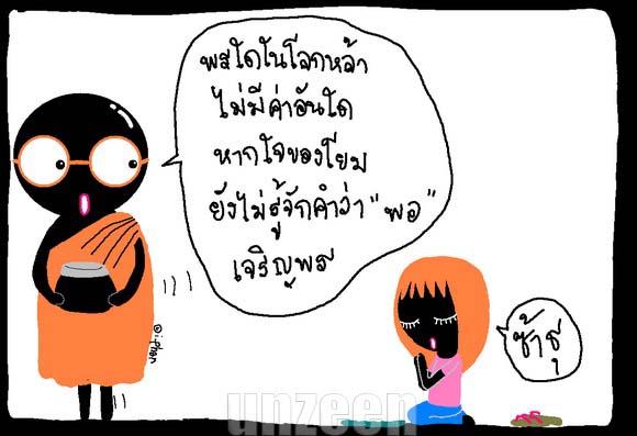 ผ้าห่มของปู่ ... ลองอ่านครับ...ซึ้งใจมากๆ ได้แง่คิด