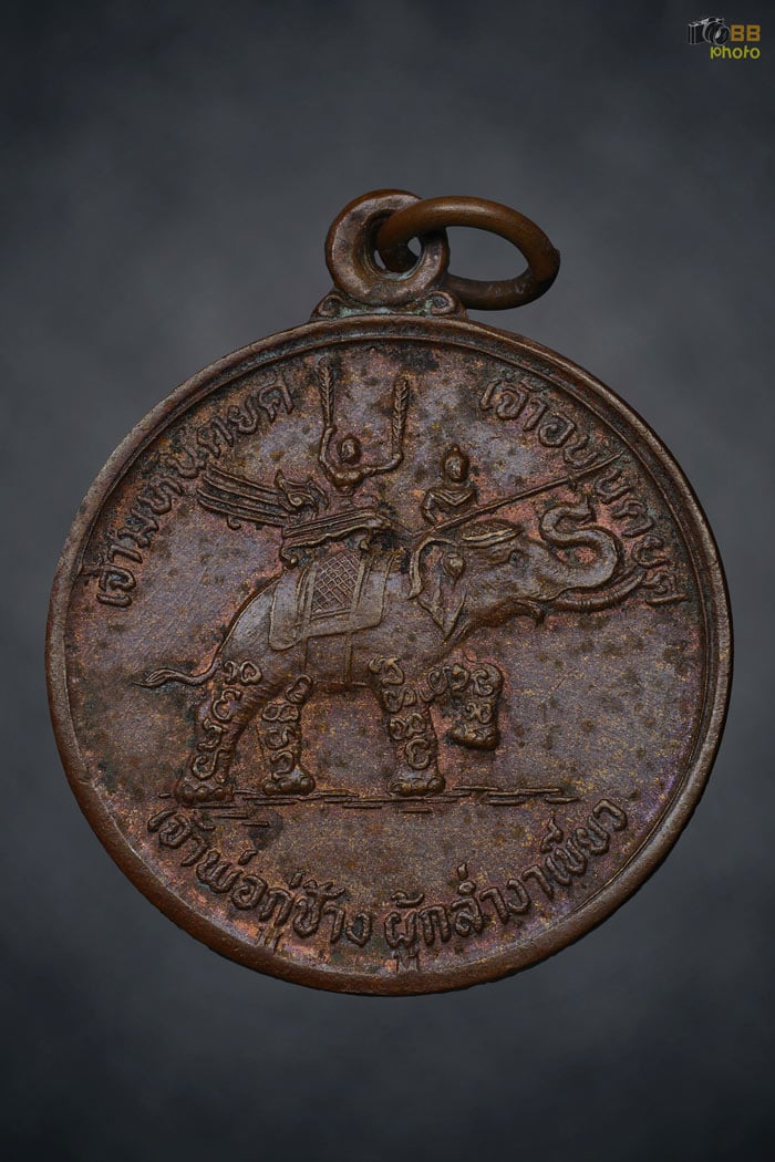 เหรียญกู่ช้าง รุ่นแรก บล๊อคนิยม หางแตก