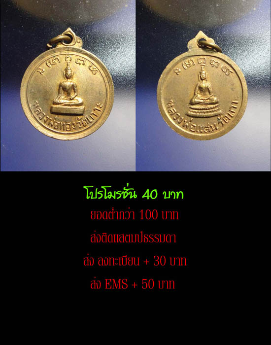 โปรโมรชั่น 40 บาทครับ