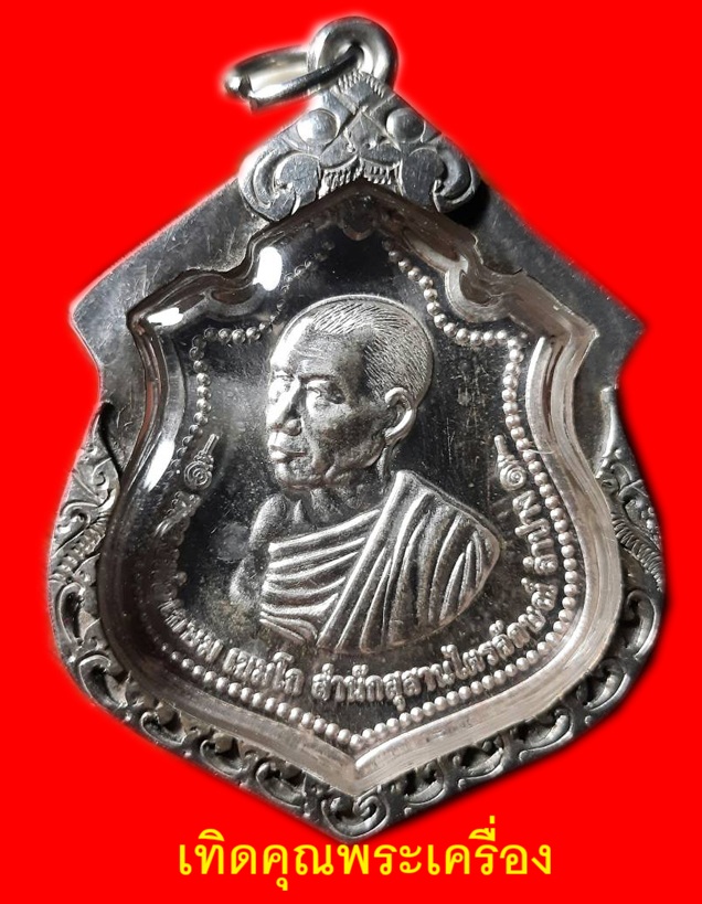 กองพันเชียงใหม่เนือเงิน2เลี่ยมเงิน