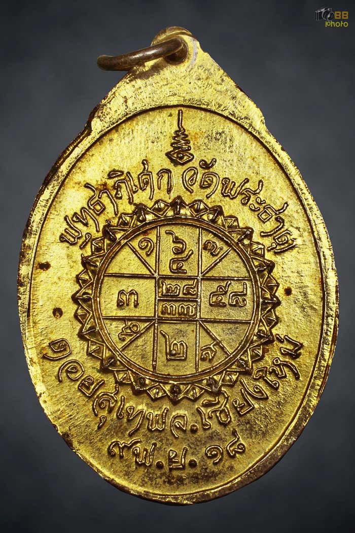 ครูบาเจ้าฯ ๑๘ ดอยสุเทพ ทองแดงกะไหล่ทอง