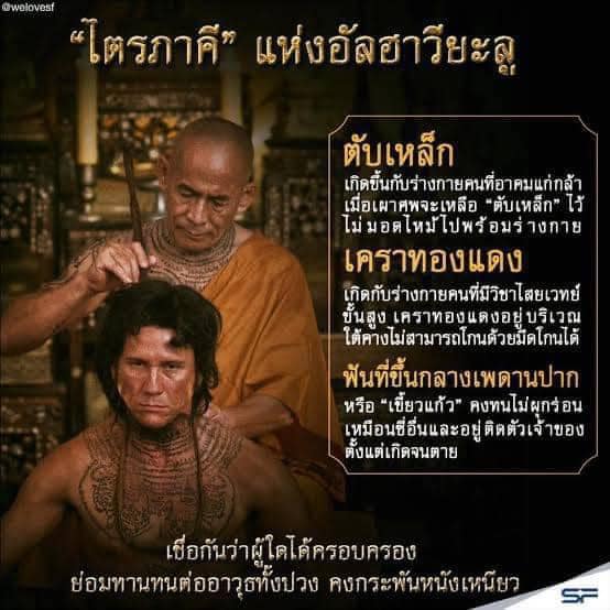 ตับเหล็กตับทองแดง