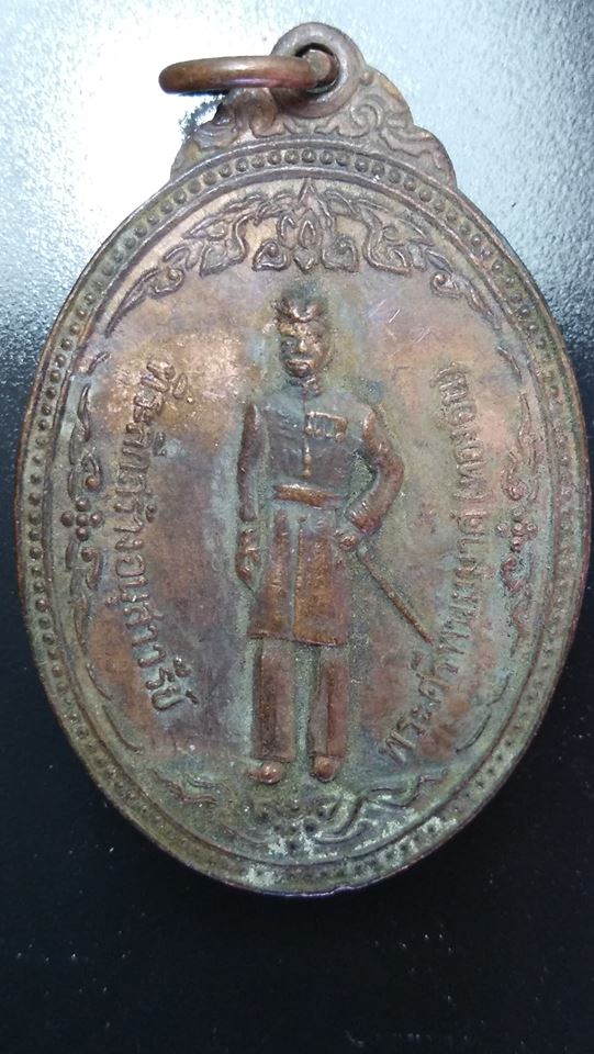 เหรียญที่ระลึกสร้างอนุสาวรีย์ พระศรีพนมมาศ(ทองอิน) ลับแล จ.อุตรดิตถ์ ปี2520 เคาะเดียว