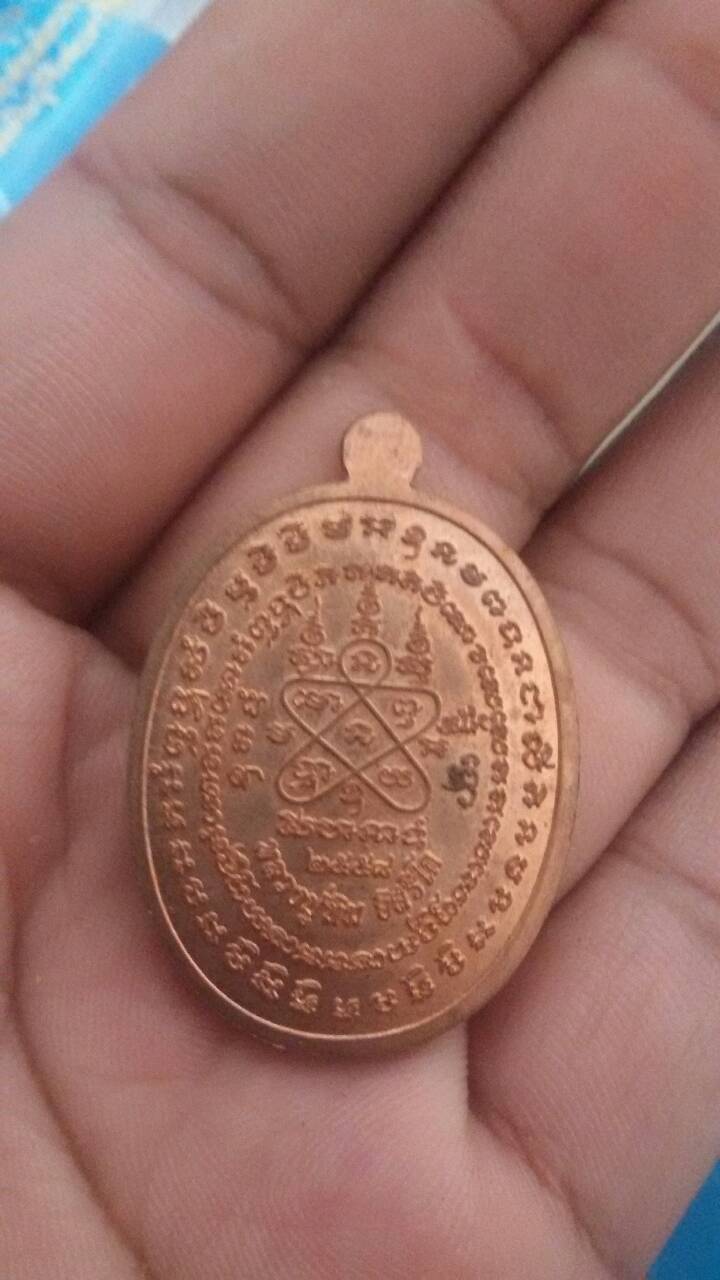 เหรียญเจริญพรสัตตมาส ปี58
