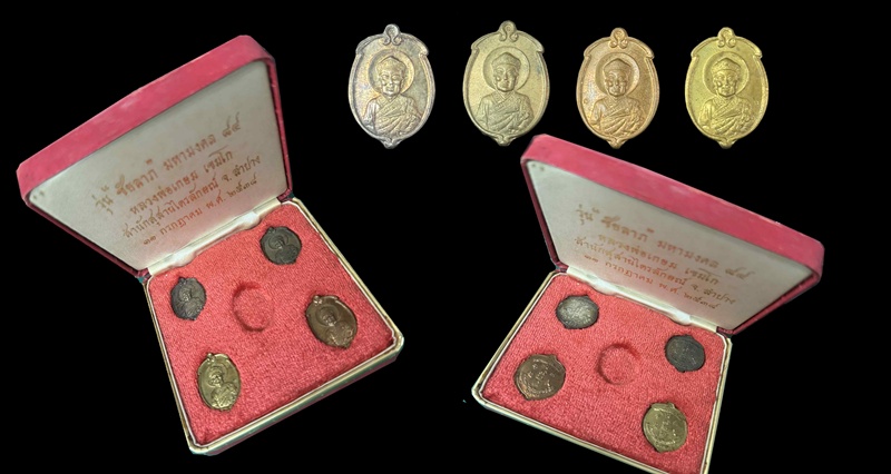 เหรียญไต้ฮงกงหลวงพ่อเกษมปี38