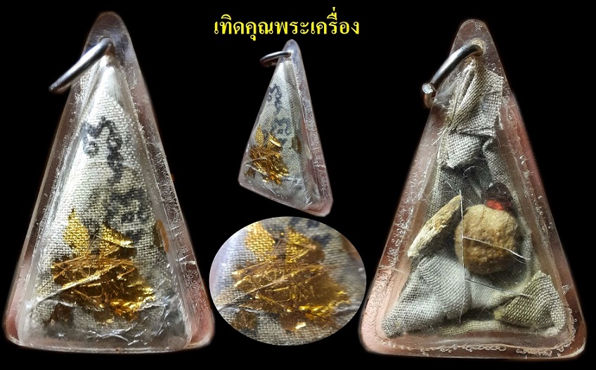 วัตถุอธิฐานจิตคุณแม่ชีบุญเรือนกรอบเก่าๆ