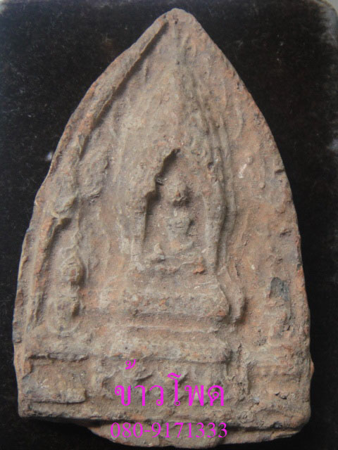 พระกรุกระแตกระรอก 
