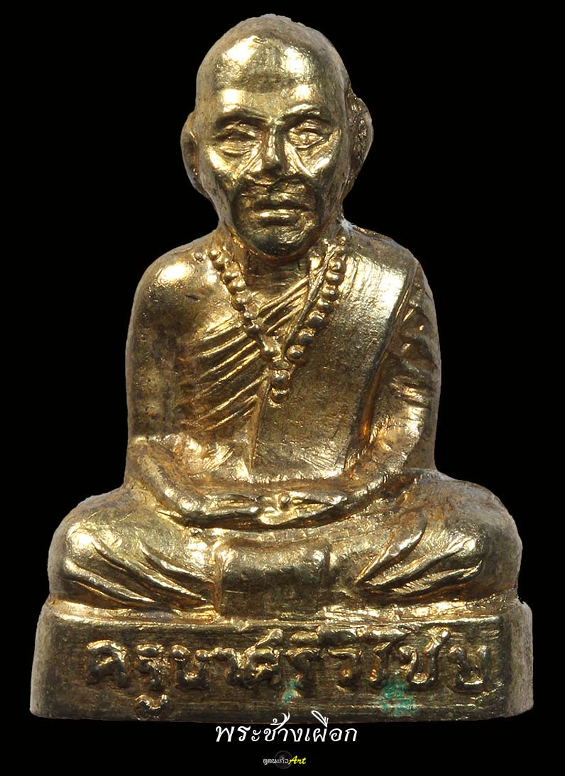 Phra Kruba Srivichai  : 2515