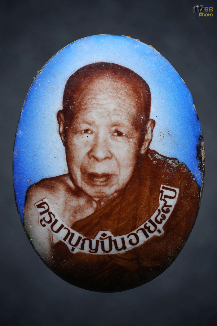 ล็อคเก็ตรุ่นแรก ไข่ใหญ่ฉากฟ้า คบ.บุญปั๋น