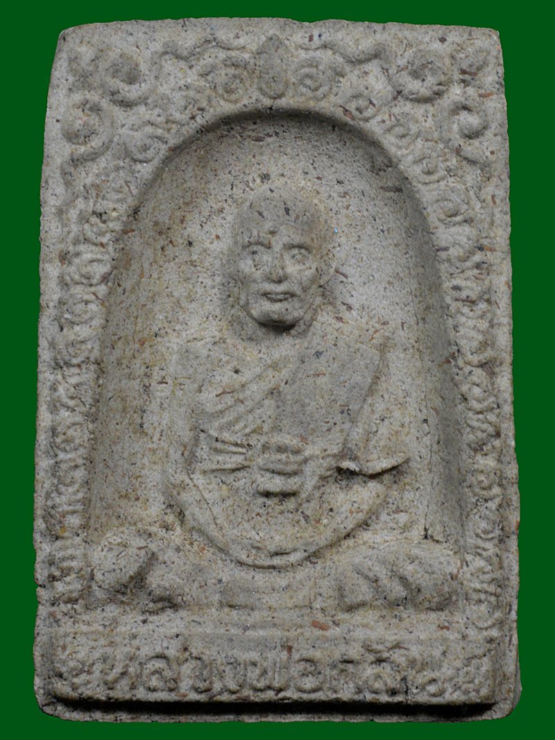 พระผงรูปเหมือน หลวงพ่อกลั่น วัดอินทราวาส