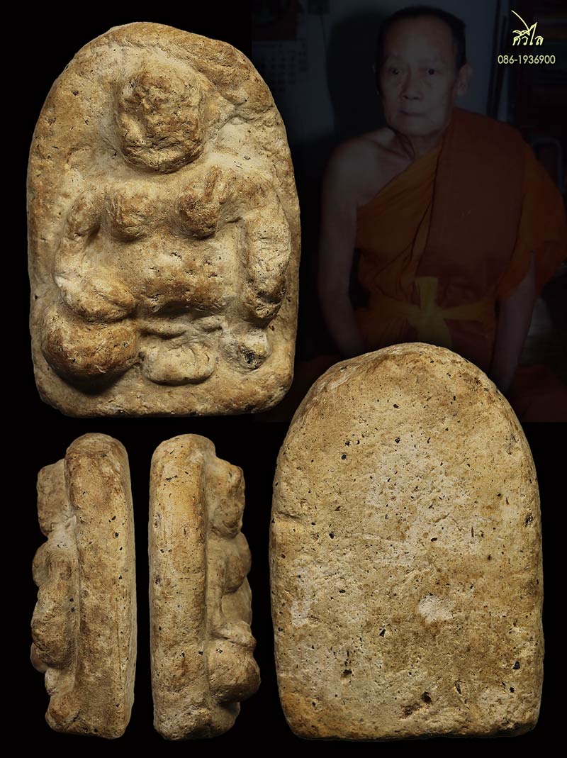 ขุนช้างรุ่นแรกครูบาจันต๊ะ อนาวิโล วัดหนองช้างคืน พิมพ์เล็ก