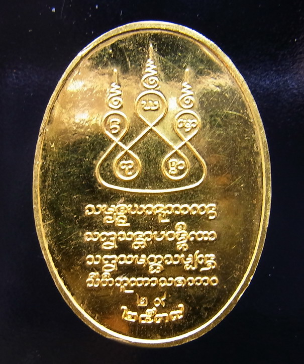 เหรียญทองคำครูบาศรีวิไชยปี๓๙