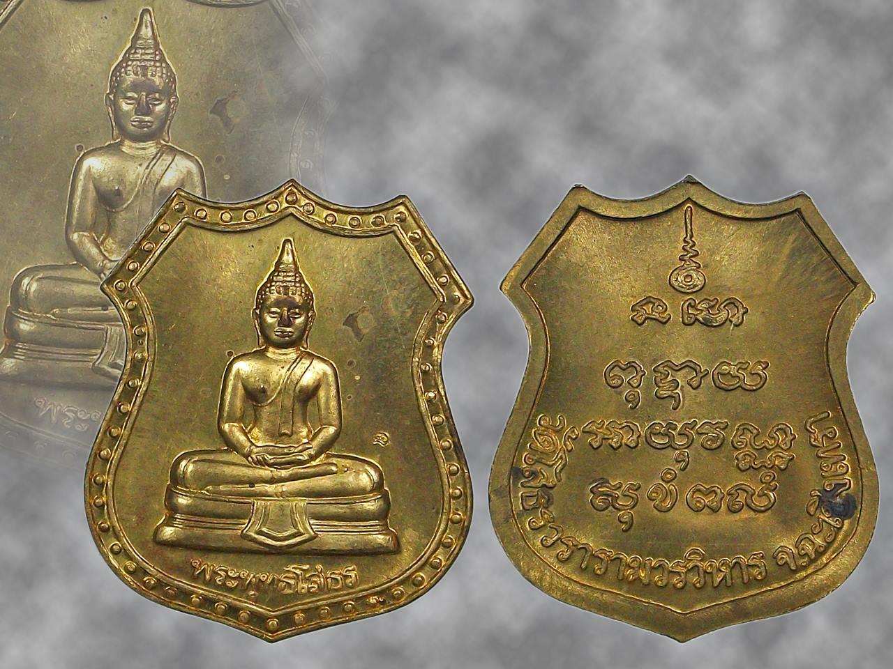 เหรียญหลวงพ่อโสธร ปี35