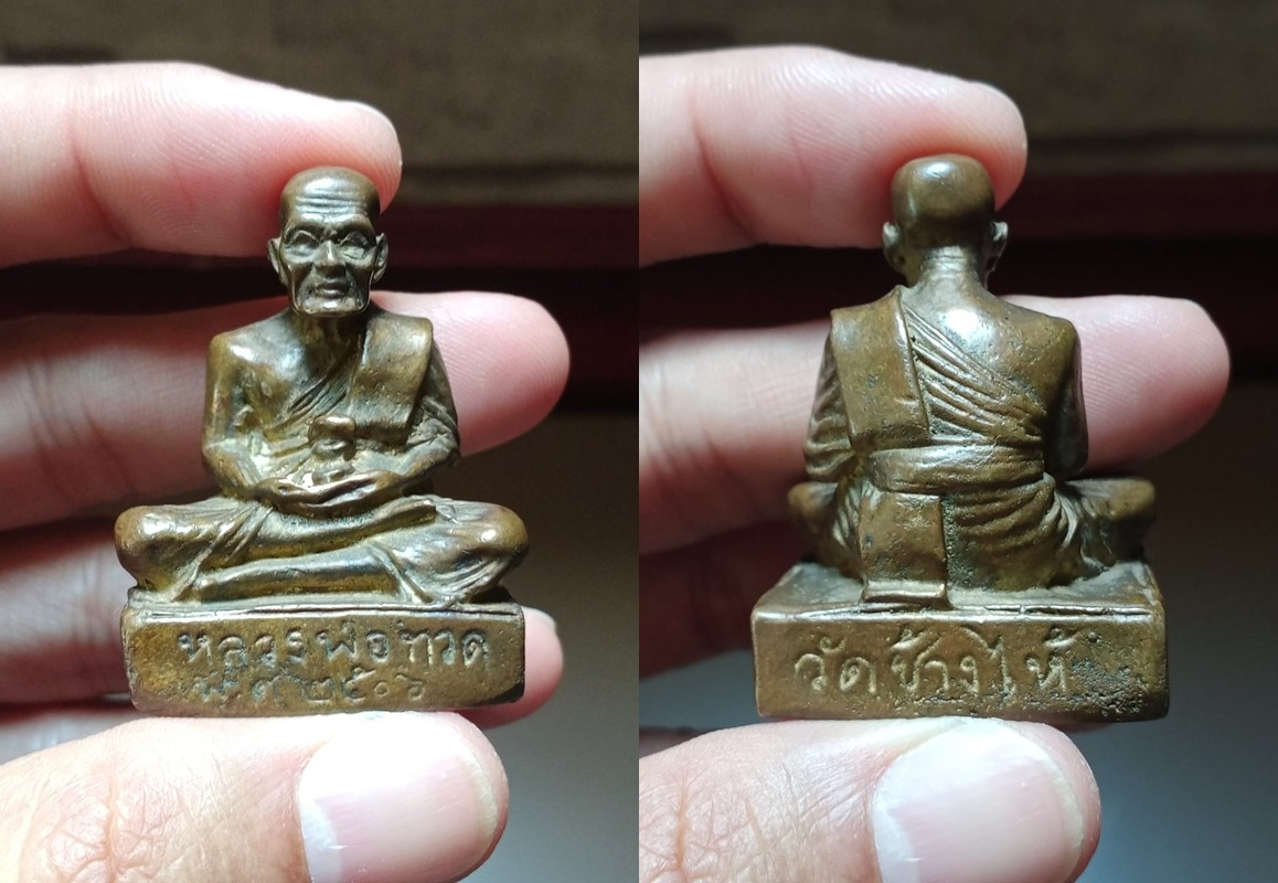 รูปหล่อหลวงพ่อทวด วัดช้างให้ ปี2506