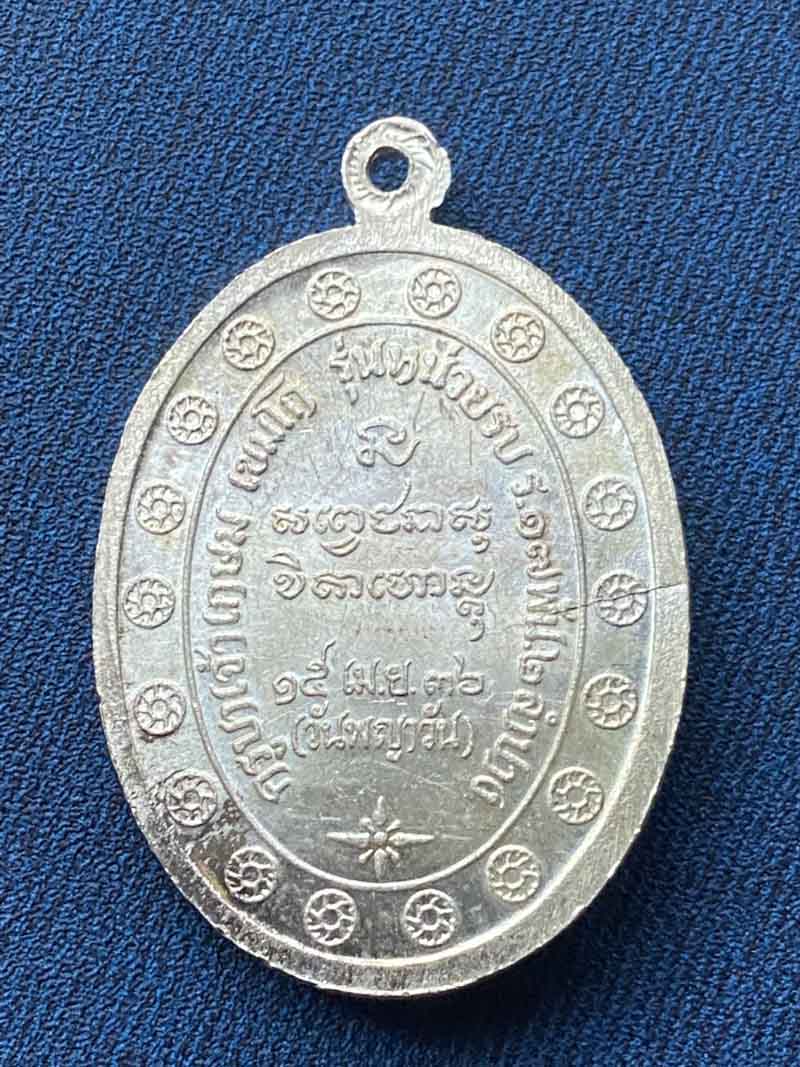 เหรียญกองพัน 2 ลำปาง ปี 2536 เนื้อเงิน พิมพ์ใหญ่
