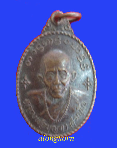 เหรียญหลวงพ่อบุญทา วัดสันป่าเหียง รุ่นแรก ( 250 )