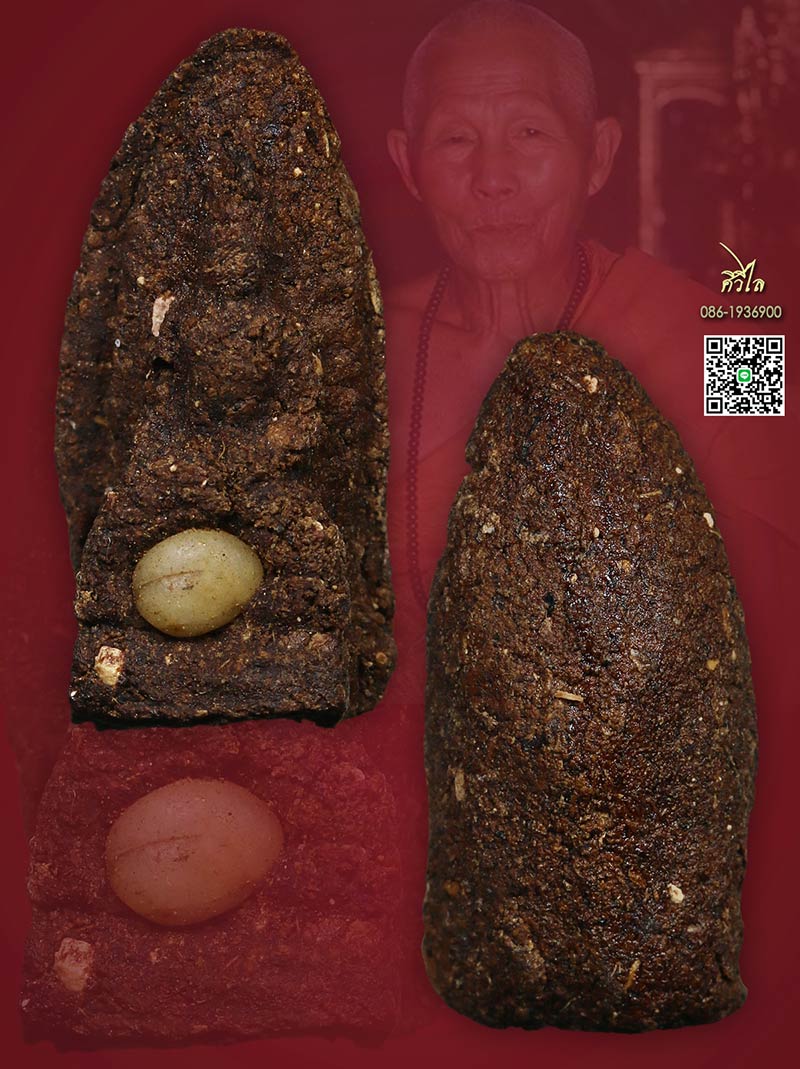 พระรอดชานหมาก ครูบาชัยวงศ์ ฝังเม็ดพระธาตุข้าวบิณฑ์