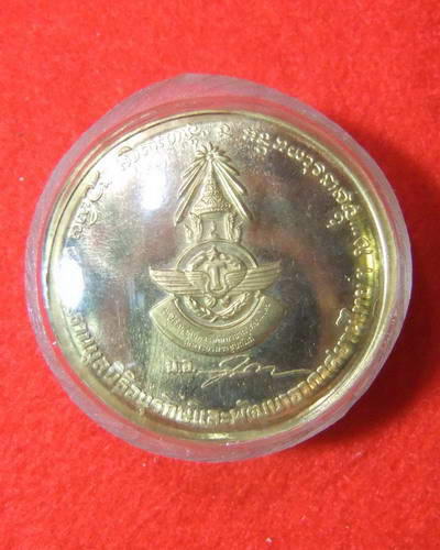 เหรียญหลวงพ่อเกษม ปี 2538 เนื้อทองคำ งดหลังไมค์ครับ