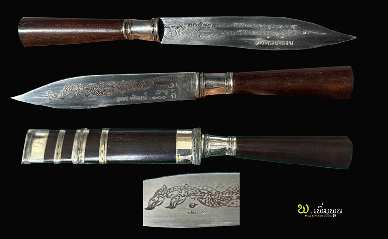 มีดหมอหลวงพ่อพัฒน์ วัดห้วยด้วน ปี 62