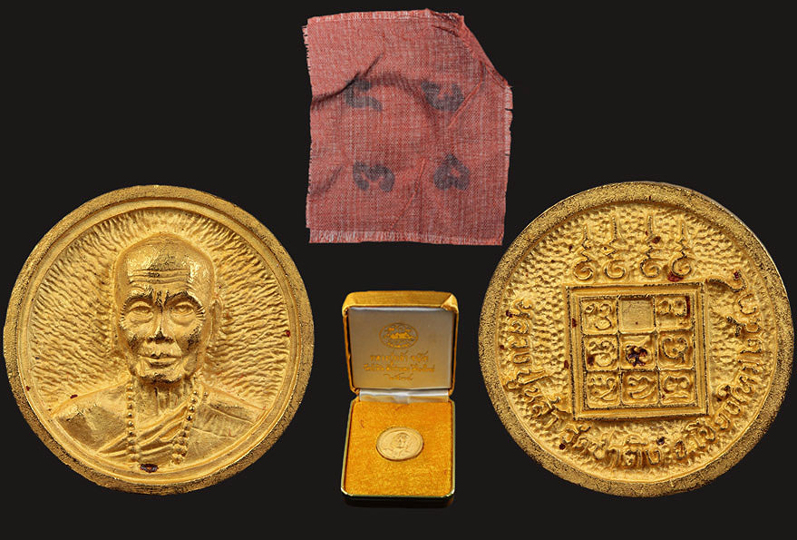 เหรียญล้อแม็กหลวงปู่หล้าเนื้อทองคำ