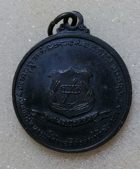 เหรียญพระเจ้าตากสิน ปี2514 หลวงปู่ทิมเสก