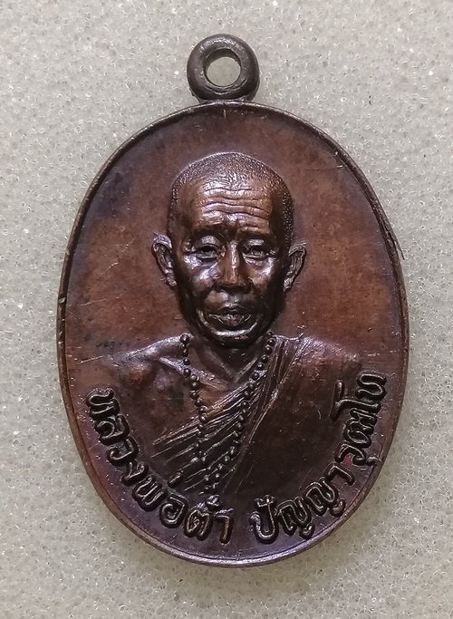 ครูบาต๋าวัดอุโบสถบ้านเหล่ารุ่นแรก ปี2522