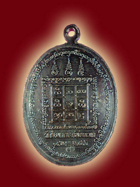 เหรียญพระพุทธมงคล รุ่นแรก วัดต๋อมกลาง จ.พะเยา เนื้อทองแดงมันปู