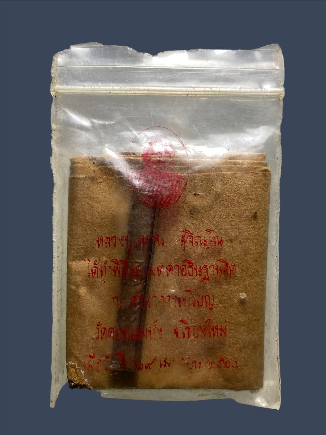 ตะกรุด หลวงปู่แหวน สุจิณโณ ปี ๒๕๒๐ สภาพส