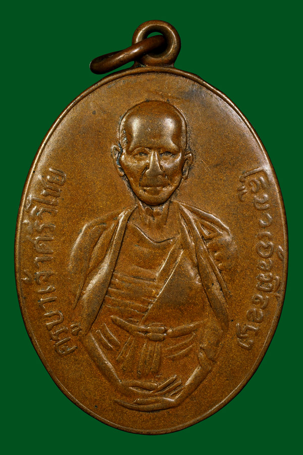 เหรียญครูบาเจ้าหลังพระเจ้าตนหลวงปี97