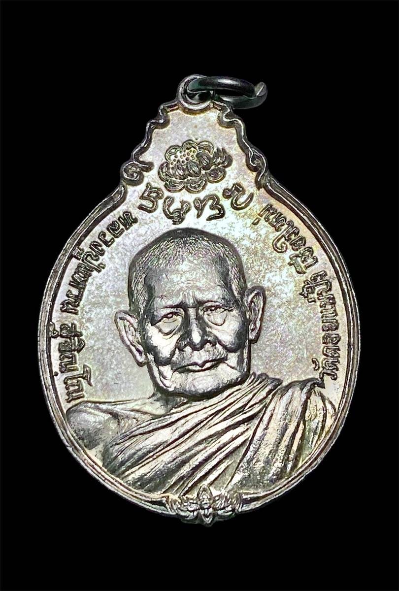 เหรียญหลวงปู่แหวน สุจิณโณ ภปร.ใหญ่