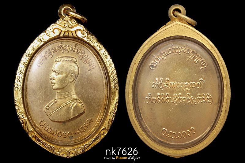 เหรียญสมเด็จพระนเรศวรตองโข่ตองโข่ รุ่นแรก 2503 กะไหล่ทอง มีจารย์  หายากมากฯครับ 