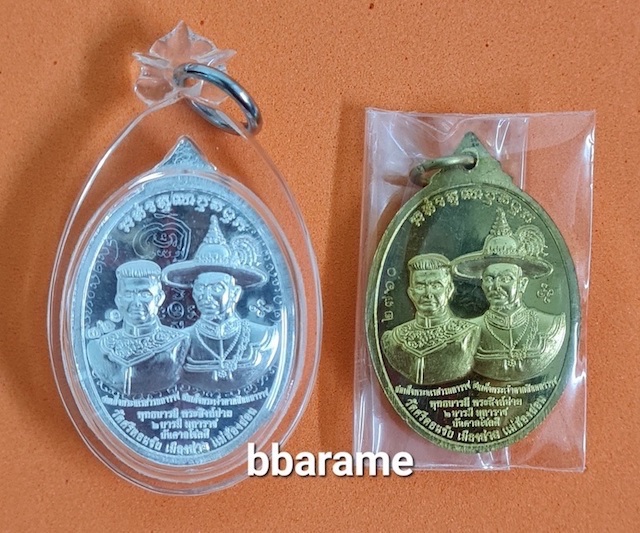 เหรียญพระสิงห์ปาย"มหาอำนาจ2มหาราชฯ"ปี60