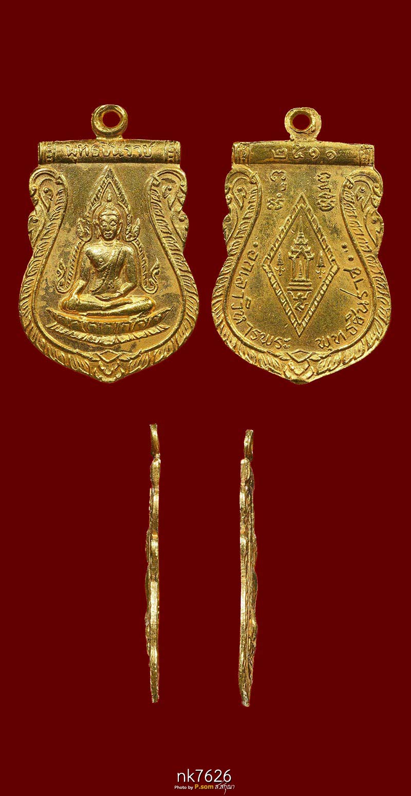 พระพุทธชินราช เสมา เนื้อทองคํา 2511