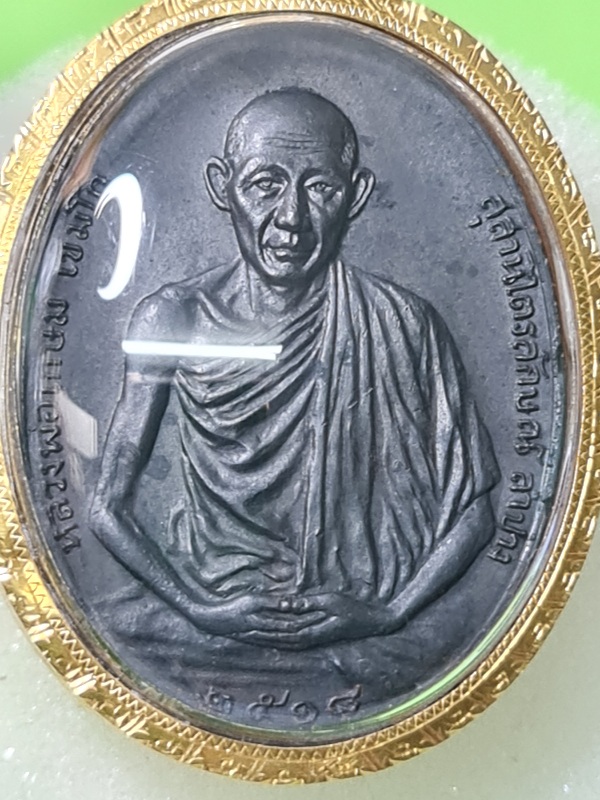 เหรียญ มทบ.7 พ่อเกษม ปี2518 เนื้อนวะ