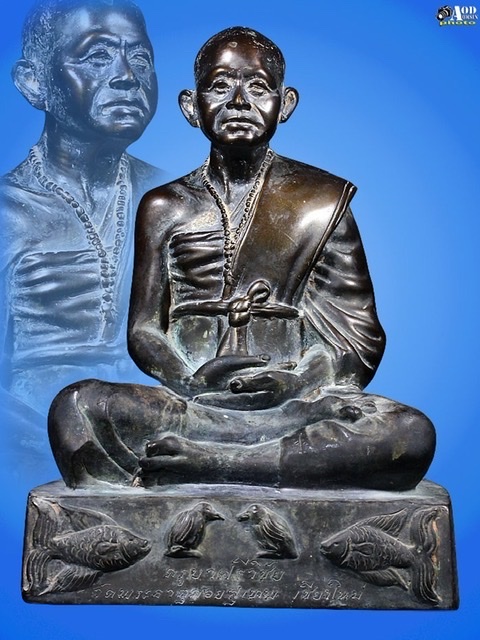 พระบูชาครูบาศรีวิชัย(ฐานนก-ปลา)วัดดอยสุเทพ