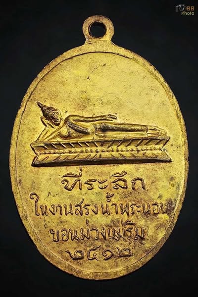 ครูบาเจ้าฯ วัดพระนอนขอนม่วง ปี 2512 # 1