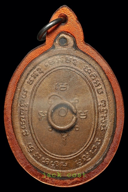 เหรียญหลวงพ่อแดง วัดเขาบันไดอิฐ จ.เพชรบุรี รุ่น 4 พิมพ์บ่าขีด ปี2513 เนื้อทองแดงผิวไฟ