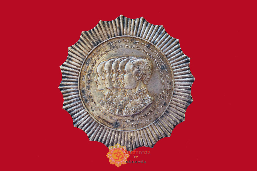 เหรียญสตพรรษมาลา รัชกาลที่ 5 สภาพ UNC 